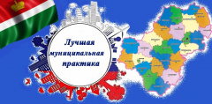 В Калужской области объявлен конкурс «Лучшая муниципальная практика развития территорий территориального общественного самоуправления»