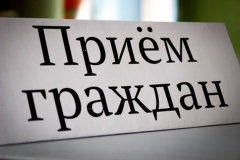 График приема граждан в Общественной Приемной Губернатора Калужской области в Обнинске в мае и июне  2019 года