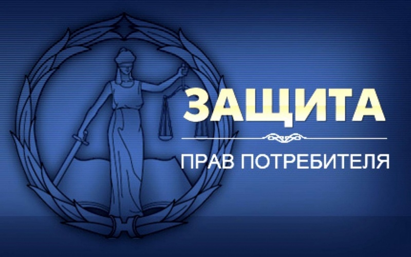Прием граждан Общественной приемной Калужской области по вопросам защиты прав потребителей