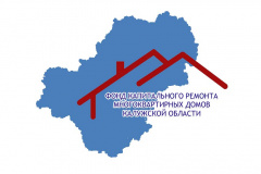 Фонд капитального ремонта многоквартирных домов Калужской области активно взаимодействует с судебными приставами