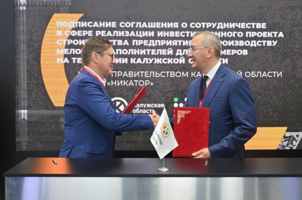 ООО «Никатор» планирует инвестировать миллиард рублей в калужский завод меловых наполнителей для полимеров